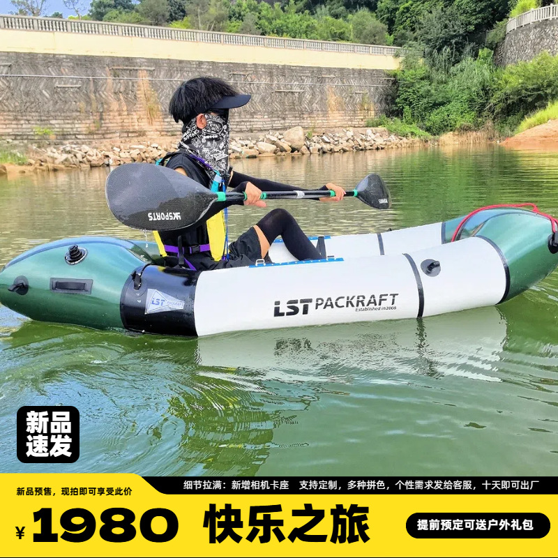LST Backpacker Boat New Produc – Fishing Kayak Seat Bewertung und Preis